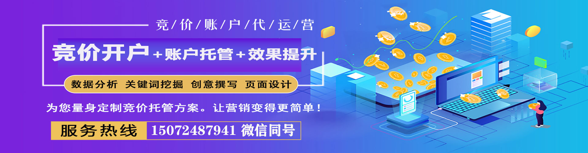 禹城百度搜索推广