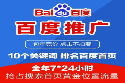 百度竞价代运营实战经验分享